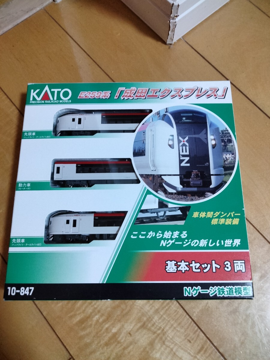 値下げラスト　成田エクスプレス E259系　基本&増結セット KATO Nゲージ_画像3