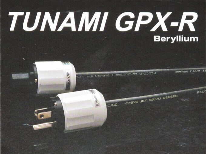 オヤイデ OYAIDE 電源ケーブル TUNAMI GPX-R 1.8m_画像5