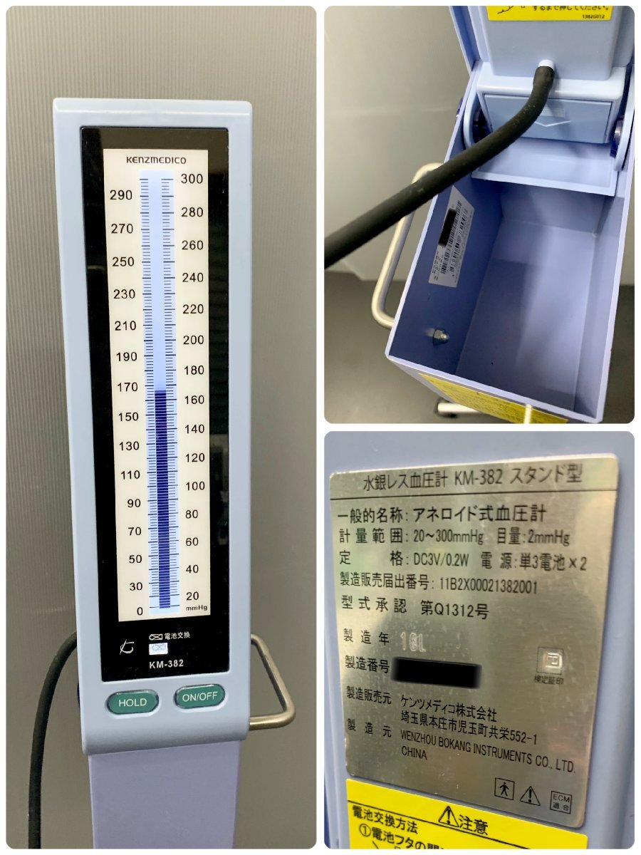 水銀レス血圧計 KM-382 スタンド型 ケンツメディコ アネロイド式血圧計_画像5