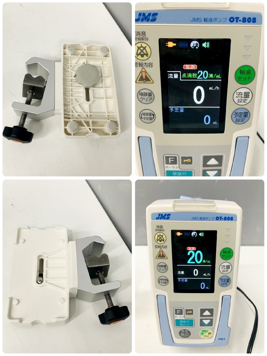 JMS 輸液ポンプ OT-808 汎用輸液ポンプ ジェイ・エム・エスの画像2