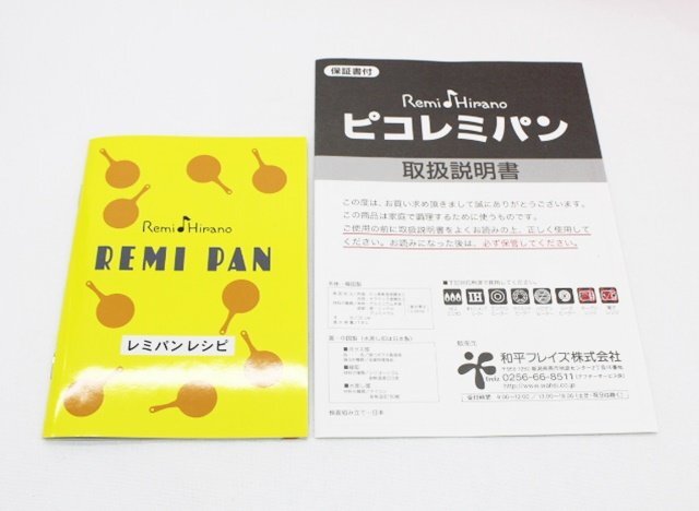 [未使用品]Remi Hirano 平野レミ REMI PAN レミパンセット ノッポ蒸し台つき イエロー_画像8