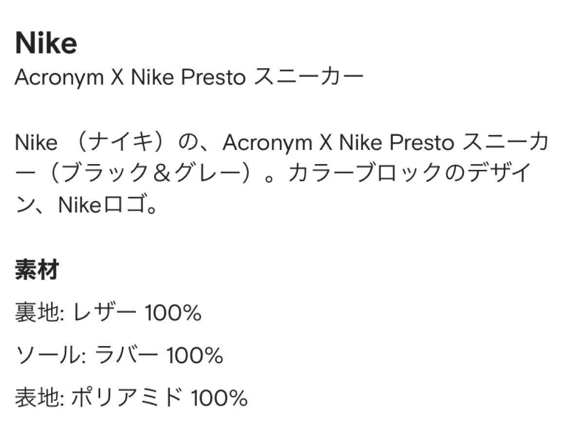 ２７日限定値下げ！NIKE！人気！美品！アクロニウム！素敵にスニーカー