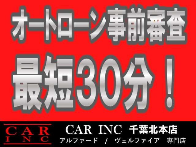 【諸費用コミ】:平成27年 トヨタ ヴェルファイア 2.5 Z Aエディション 禁煙車 クルコン 両側_画像の続きは「車両情報」からチェック