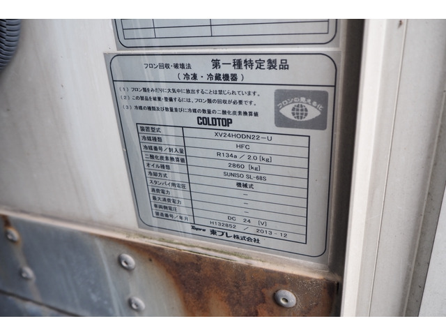 【諸費用コミ】:平成26年 エルフ ワイドロング 冷蔵冷凍車 -5度 中温 バックカメラ ETC付き_画像の続きは「車両情報」からチェック