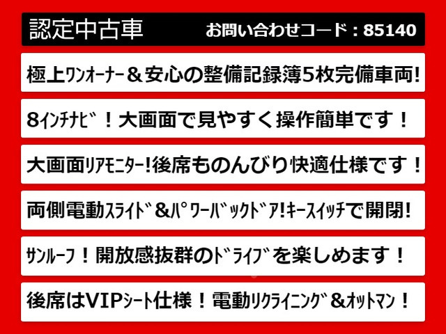 【諸費用コミ】:平成23年 ヴェルファイア 3.5 Z-G エディション ■アルファード・ヴェルファイア専門店■全車保証付_画像の続きは「車両情報」からチェック