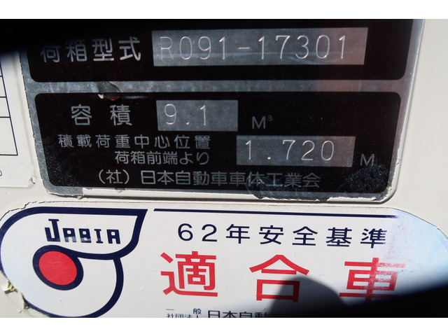 【諸費用コミ】:平成26年 レンジャー新明和製増トン巻き込みパッカー9.1立米_画像の続きは「車両情報」からチェック