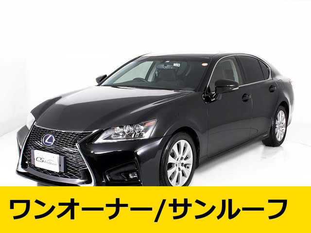 【諸費用コミ】:平成24年 レクサス GS450h バージョンL ■レクサスGS専門店■全車保証付_画像の続きは「車両情報」からチェック