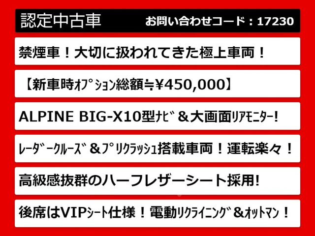 【諸費用コミ】:平成27年 ヴェルファイア 2.5 Z-G エディション ■アルファード・ヴェルファイア専門店■全車保証付_画像の続きは「車両情報」からチェック