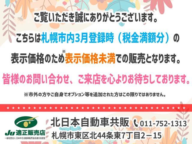 【諸費用コミ】:☆優良車・ローン対応可☆ 平成30年 ミラトコット X SAIII 4WD スマートアシスト・衝突軽減ブレーキ_画像の続きは「車両情報」からチェック