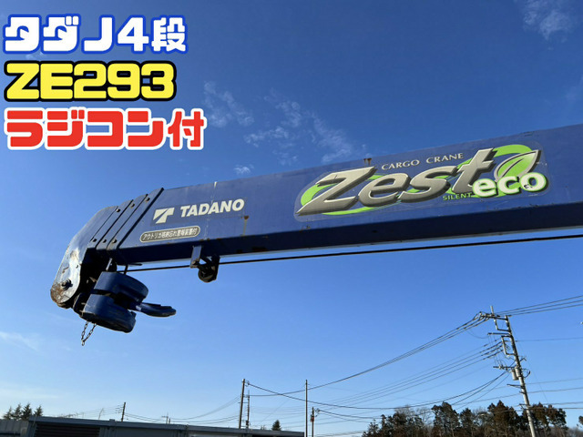 【諸費用コミ】:★栃木★下取り高価★ 平成27年 日野 デュトロ H27★5.5万㎞ タダノ4段 ZE293 ラジコン付 車検付_画像の続きは「車両情報」からチェック