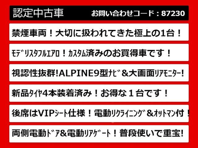 【諸費用コミ】:平成25年 アルファード 240S-C パッケージ ■アルファード・ヴェルファイア専門店■全車保証付_画像の続きは「車両情報」からチェック