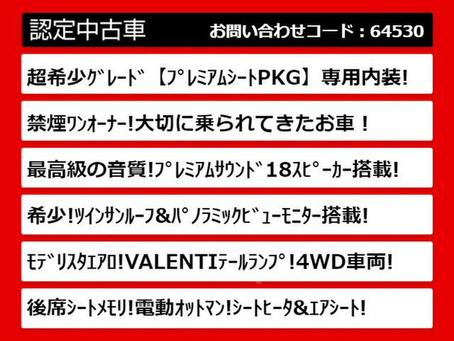 【諸費用コミ】:平成25年 アルファード 350G プレミアムシートパッケージ 4WD ■アルファード・ヴェルファイア専門店■_画像の続きは「車両情報」からチェック