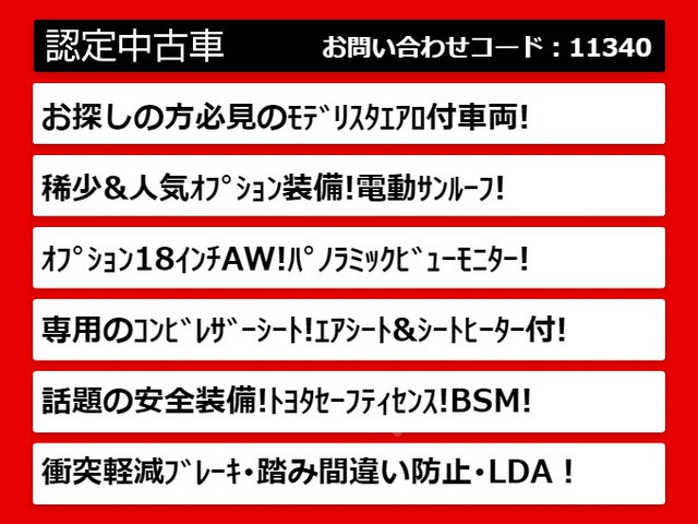 【諸費用コミ】:平成29年 マジェスタ ハイブリッド 3.5Fバージョン Jフロンティア ■セルシオ専門店■全車保証付_画像の続きは「車両情報」からチェック