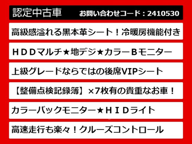 【諸費用コミ】:平成24年 フーガ 250GT タイプP ■フーガ専門店■全車保証付_画像の続きは「車両情報」からチェック