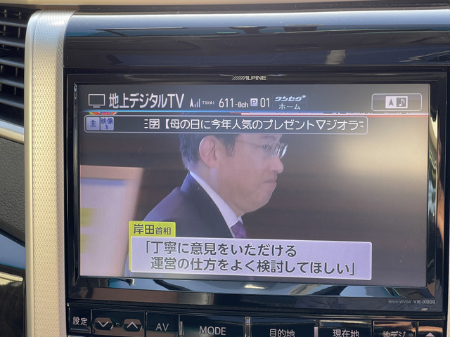 【諸費用コミ】返金保証付:【愛知県弥富市】厳選中古車 平成24年 トヨタ アルファード 2.4 240S タイプゴールド サンル_画像の続きは「車両情報」からチェック