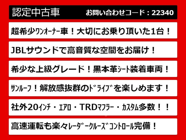 【諸費用コミ】:平成26年 ハリアーハイブリッド プレミアムアドバンスドパッケージ 4WD ■ハリアー専門店■全車保証付_画像の続きは「車両情報」からチェック