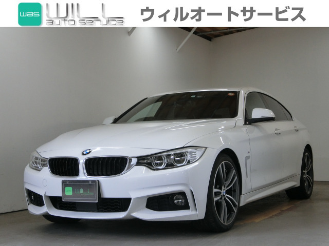 【諸費用コミ】:【厳選中古車】岡山 2016年 4シリーズグランクーペ 420i Mスポーツ 禁煙車 黒革シート パワー_画像の続きは「車両情報」からチェック