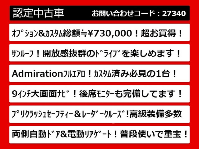 【諸費用コミ】:平成27年 ヴェルファイア 2.5 Z-A エディション ■アルファード・ヴェルファイア専門店■全車保証付_画像の続きは「車両情報」からチェック