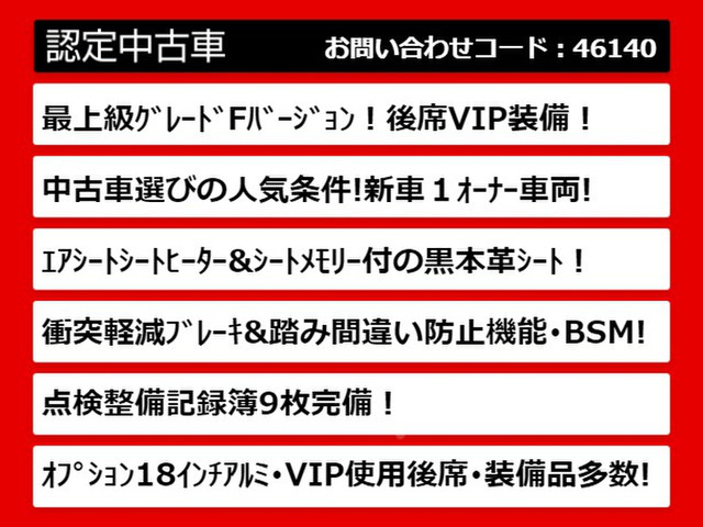 【諸費用コミ】:平成25年 クラウン マジェスタ 3.5 F バージョン ■セルシオ専門店■全車保証付_画像の続きは「車両情報」からチェック