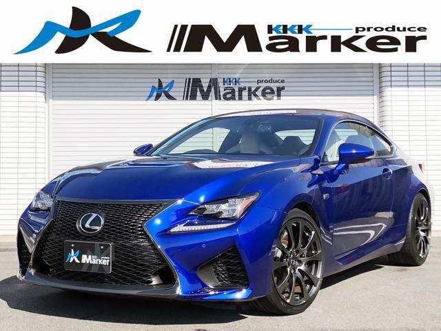 【諸費用コミ】:★厳選中古★愛知★ 平成26年 レクサス RC F 5.0 3眼LEDヘッド 純正19AW_画像の続きは「車両情報」からチェック