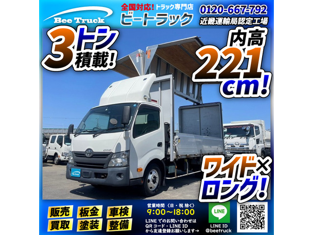 【諸費用コミ】:H30 トヨタ 日野 ダイナ アルミウイング ウィング車 ワイド×ロング 6速ミッション 2t 3t 小型 箱車_画像の続きは「車両情報」からチェック