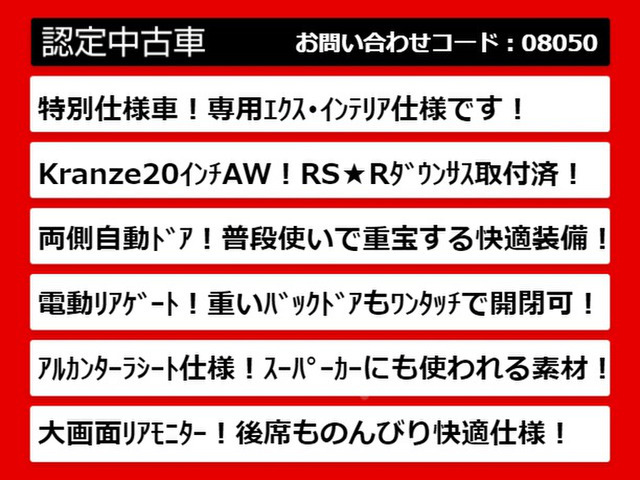 【諸費用コミ】:平成23年 アルファード 240SプライムセレクションII ■アルファード・ヴェルファイア専門店■全車保証付_画像の続きは「車両情報」からチェック