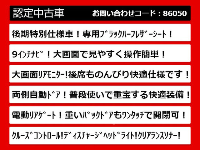 【諸費用コミ】:平成26年 アルファード 240S タイプゴールドII ■アルファード・ヴェルファイア専門店■全車保証付_画像の続きは「車両情報」からチェック