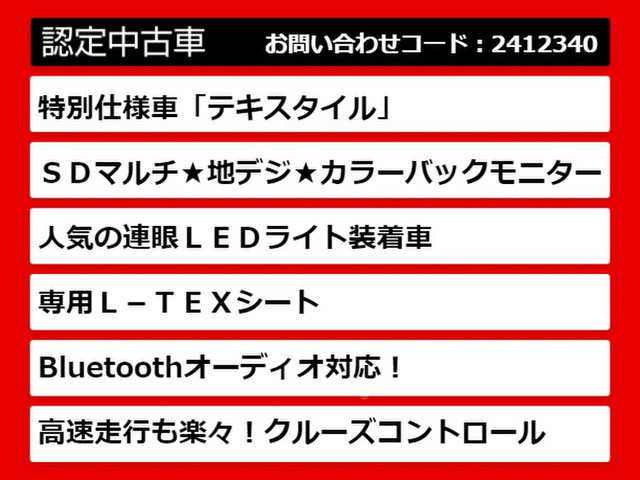 【諸費用コミ】:平成25年 レクサス CT200h 前期 Ver-L・Cテキスタイル ■レクサスGS専門店■全車保証付_画像の続きは「車両情報」からチェック