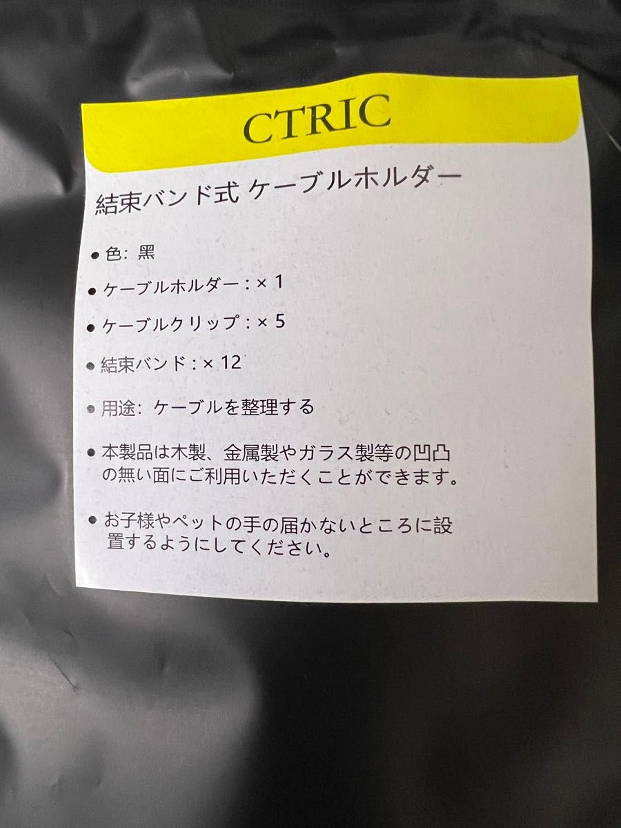 ２セット　結束バンド式 ケーブルホルダー