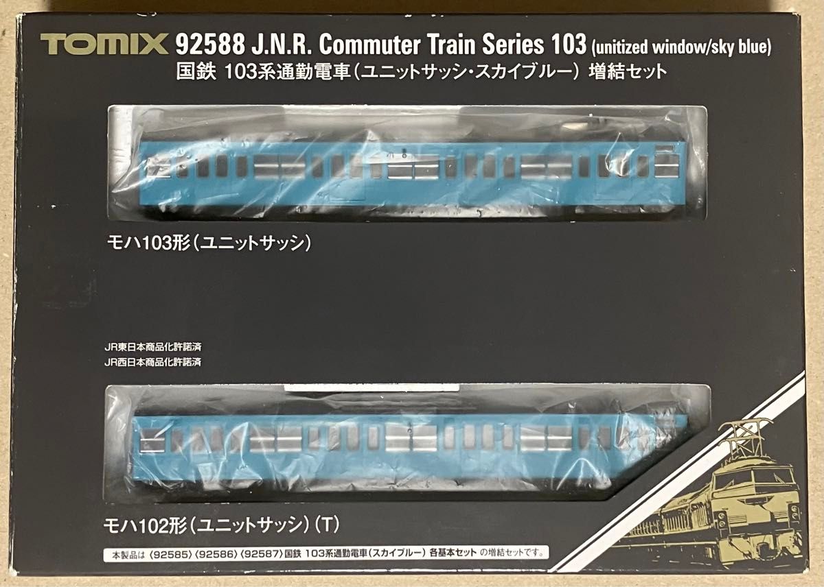 TOMIX 92588 国鉄103系通勤電車(ユニットサッシ・スカイブルー TOMIX 92588 国鉄103系通勤電車(ユニットサッシ・スカイブルー