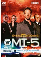 【ご奉仕価格】MI-5 Vol.12(第23話、第24話) レンタル落ち 中古 DVD_画像1