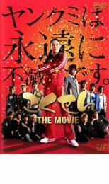 ごくせん THE MOVIE レンタル落ち 中古 DVD_画像1