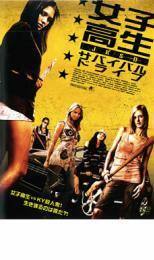 ケース無::bs::女子高生サバイバル・ドライブ レンタル落ち 中古 DVD_画像1