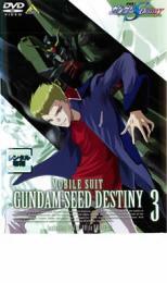 ケース無::bs::機動戦士 ガンダム SEED DESTINY 3 レンタル落ち 中古 DVD_画像1