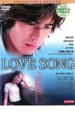 ケース無::bs::LOVE SONG コレクターズ・エディション レンタル落ち 中古 DVD_画像1