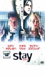 ケース無::【ご奉仕価格】ステイ stay レンタル落ち 中古 DVD_画像1