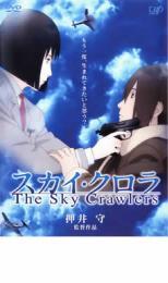 ケース無::【ご奉仕価格】スカイ・クロラ The Sky Crawlers レンタル落ち 中古 DVD_画像1