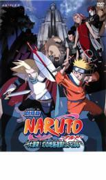 ケース無::bs::劇場版 NARUTO ナルト 大激突! 幻の地底遺跡だってばよ レンタル落ち 中古 DVD_画像1