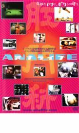 ケース無::【ご奉仕価格】ANALIFE アナライフ レンタル落ち 中古 DVD_画像1