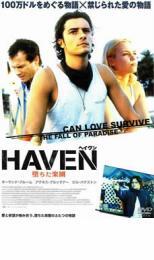 ケース無::【ご奉仕価格】HAVEN ヘイヴン 堕ちた楽園 レンタル落ち 中古 DVD_画像1
