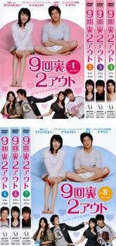 ケース無::bs::9回裏2アウト 全8枚 第1話～最終話 レンタル落ち 全巻セット 中古 DVD_画像1