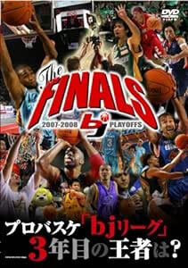 ts::2007-2008 bj-league THE FINALS 中古 DVD_画像1