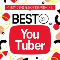 ケース無::【ご奉仕価格】BEST OF YouTuber 世界で10億再生OVER洋楽ベスト! レンタル落ち 中古 CD_画像1