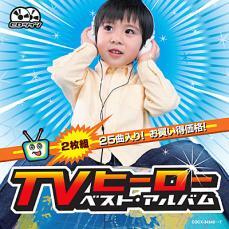 ケース無::【ご奉仕価格】CDツイン TVヒーロー ベスト・アルバム 2CD レンタル落ち 中古 CD_画像1
