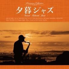 ケース無::夕暮ジャズ Sunset Relaxin’ Jazz レンタル落ち 中古 CD_画像1