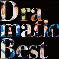 ケース無::【ご奉仕価格】Dramatic Best ドラマティック ベスト 2CD レンタル落ち 中古 CD_画像1
