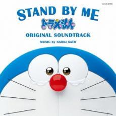 ケース無::【ご奉仕価格】STAND BY ME ドラえもん ORIGINAL SOUNDTRACK レンタル落ち 中古 CD_画像1