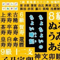 ケース無::【ご奉仕価格】NHK にほんごであそぼ ちょちょいのちょい暗記 レンタル落ち 中古 CD_画像1