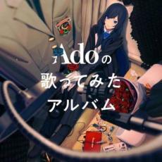 ケース無::【ご奉仕価格】Adoの歌ってみたアルバム 通常盤 レンタル落ち 中古 CD_画像1
