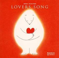 ケース無::【ご奉仕価格】オルゴール・セレクション Lovers Song ラヴァーズ・ソング 2CD レンタル落ち 中古 CD_画像1